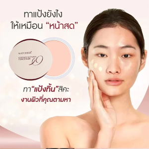 คอนซีลเลอร์ธรรมชาติแปรงรองพื้น รอยด่างและรอยสิวปกปิดรอยคล้ํา เมย์ซิเออร์ ความงามตามธรรมชาติ