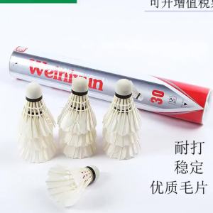 Winison Badminton Authentic   Primary Practice Entertainment Training Ball    Student Amateur Badminton