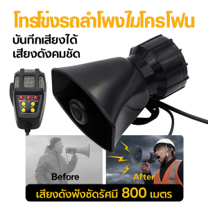 เตือนความปลอดภัย ทนทาน สัญญาณเตือนเสียง หลายเสียง เสียง อเนกประสงค์ ทนต่ออุณหภูมิสูง ความคมชัดสูง