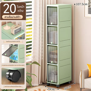 เก็บของ ตู้เก็บของ【ความกว้าง 20ซม 3/4/5ชั้น】ลิ้นชักขนาดใหญ่ มีล้อเลื่อน พับเก็บได้ วางซ้อนได้สูง วัสดุ PP หนา