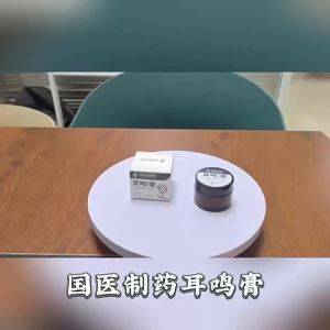ครีมแก้หูอื้อ Guoyi Pharmaceutical TikTok Kuaishou รุ่นเดียวกัน ครีมนวดหูอุดตัน หูคัน ครีมดูแลภายนอก ของแท้ ขายส่ง