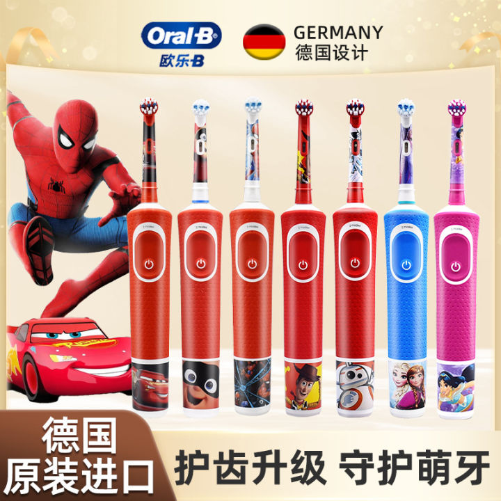 German OralB/OralB Children's Electric toothbrush Soft D12513K