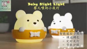 Remote Control Night Light 10 gear dimming LED