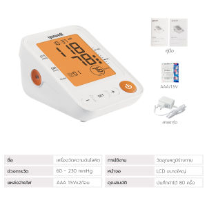 Simple Health เครื่องวัดความดันแขน เครื่องวัดความดันแบบดิจิตอล Yuwell blood pressure monitor จอ LCD แม่นยำสูง ใช้งานง่าย รับประกัน 5 ปี