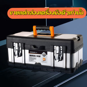 กล่องเครื่องมือ Z0103 44.5cm x 22.5cm x 19.5cm ที่นิยมใช้ในครัวเรือนช่างไฟฟ้า