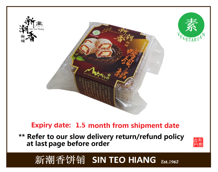 Gula Sushi Teochew | 8-Batang | Sin Teo Hiang 1962 | Teochew Sushi ...