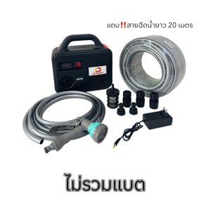 ONSEN ปั๊มน้ำแบตเตอรี่ เครื่องพ่นยาแบตเตอรี่ เครื่องรดน้ำต้นไม้ไร้สาย