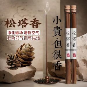 【Ship in 24H】天然松塔香｜原木无化学添加｜净化磁场招财香Natural Pinecone Incense Sticks  Pure Wood线香檀香纯然松香松塔古法香磁场净化空气家居必备招财好物