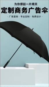 Full-fiber golf umbrella straight-handle long-rod umbrella 8 Bone advertising umbrella printed umbrella business umbrella large umbrella