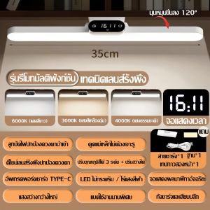 ✨ชาร์จ1ครั้ง ใช้ได้ 7วัน✨โคมไฟอ่านหนังสือ ไฟอ่านหนังสือ โคมไฟ LED ไม่ต้องเจาะ หัวโคมไฟขยาย รังผึ้งกันแสงสะท้อน ชาร์จและเสียบปลั๊ก ไฟสว่างนุ่มนวล ปกป้องดวงตา ปรับอุณหภูมิสี3 หรี่แสงได้ รีโมทชและจอสัมผัส จอแสดงผลแบบดิจิตอลLED โคมไฟหัวเตียง table lamp