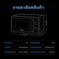 Midea ไมโครเวฟไมเดีย ความจุ 20 ลิตร (Microwave 20L) รุ่น MM720CJ9 *รับประกันสินค้า 3 ปี / รับประกันแมคนีตรอน 10 ปี. 