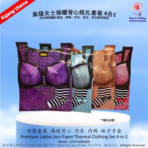 MY 高级女士保暖背心纸扎套装4合1|女装背心内衣内裤袜子手套|往生祭祀纸扎用品|清明中元百日忌日祭拜用品 女装纸扎|纸扎服 孝濟神料 Premium Ladies Joss Paper Thermal Clothing Set 4-in-1 Set Pakaian Kertas Wanita Premium 4 in 1 Paper Vest Undergarments Socks & Gloves Barangan Sembahyang Tradisional