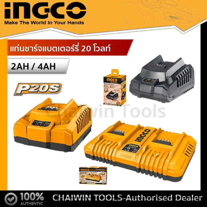 INGCO แท่นชาร์จแบตเตอรี่ 20 โวลท์ รุ่น FCLI2001 FCLI2003 FCLI2034 ...