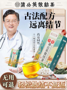 甲状腺肿散结茶蒲公英根夏枯草肺结节散结节中药去消除结疏肝解郁 Tea Dandelion Root and Summer Hay Lung Nodules Loose Nodules Traditional Chinese Medicine To Eliminate Knot Soothing Liver and Relieving Depression