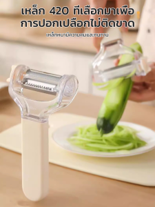 เครื่องปอกอเนกประสงค์ 3 ใน 1 สำหรับหอพักบ้าน เครื่องปอกไร้สาย