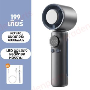 🔥ถูก/แท้🔥4000mAh พัดลมไอเย็นไฟฟ้าแบบพกพา พัดลมมือถือ 199 ระดับลมแรง พัดลมไร้ใบพัด พกพาสะดวก ชาร์จไฟได้ Ice Cooling Mini Fan
