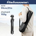 ขาตั้งกล้อง ขาตั้งกล้องมือถือพร้อมรีโมท ขาตั้งกล้องถ่ายรูป แข็งแรง ขาตั้งกล้องมือถือพกพา Tripod ขาตั้งกล้องมือถือ. 