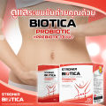 [ส่งฟรี] BIOTICA STRONKA Probiotic Prebiotic ดูแลระบบขับถ่าย ลดท้องผูก Synbiotic รวม 13 ชนิด Probiotics โปรไบโอติก พรีไบโอติก. 