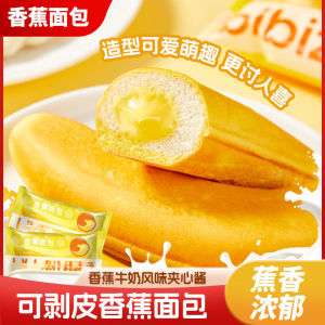 Banana Sandwich Bread Breakfast Sandwich Cake 300g 600g  香蕉夹心面包