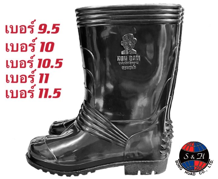 รองเท้าบูทกันน้ำ สีดำ สำหรับทำไร่ ทำนา