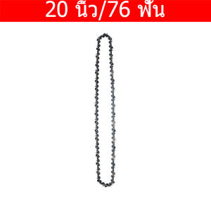 ชุดบาร์เลื่อยโซ่และโซ่เลื่อยยนต์ 4/6/12/16/20 นิ้ว คมทนทาน ไม่ยืดง่าย สำหรับเลื่อยไฟฟ้าและไร้สาย