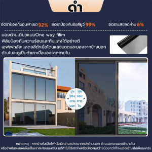 ฟิล์มติดกระจกกรองแสงแดด แบบสูญญากาศ ขนาด90x200เซน มองเห็นด้านเดียว ไม่ทิ้งคราบกาว กันแสงแดด ลดความร้อน เพิ่มความเป็นส่วนตัว สติกเกอร์ติดกระจกบ้าน ฟิล์มปรอทติดกระจกบ้าน สติ๊กเกอร์ติดกระจก