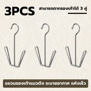 GREENIKA ตะขอแขวนรองเท้าสแตนเลส 5 ชิ้นต่อชุด ตากรองเท้าได้แห้งเร็ว กันลม แข็งแรง กันแดด ทนทาน