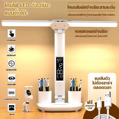 โคมไฟอ่านหนังสือ ไฟอ่านหนังสือ ไฟโต๊ะทำงาน Desk Lamp การออกแบบพับได้ ปุ่มเดียวเพื่อสว่างขึ้น ง่ายต่อการใช้