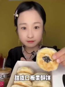 Chinese Chestnut Cake Crispy chestnut cake snack pastry halal