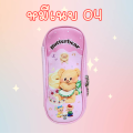 💥 ไอเทมเครื่องเขียน กระเป๋าใส่เครื่องเขียน ลายหมีเนย วัสดุหนัง PU ด้านในมีช่องเล็กใส่ดินสอ ปากกา แปรงแต่งหน้า ขนาด 22×10×5 cm. 