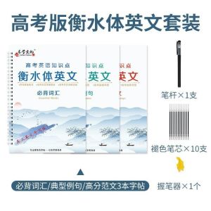 🔥Ship 24H🔥 衡水体英文 凹槽字帖 凹槽练字帖 初高中版 可反复书写 English Handwriting Practice Book Calligraphy Practice