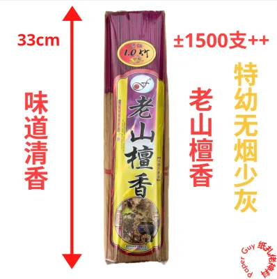 Extra Fine Old Sandalwood Incense 【28cm/33cm ±1000g ±1500 sticks++】 【Extra Fine/Smokeless/Low Ash/Fragrance】 Thousand Stick Incense Tube Packaging Sandalwood Smokeless/Low Smoke Incense/Joss Stick/Fragrance