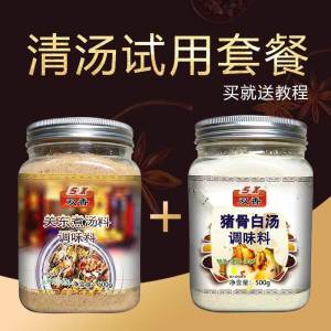 新品关东煮汤料串串香麻辣烫底料冒菜调料包柴鱼风味高汤粉商用1500克