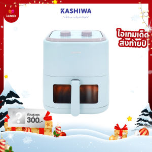 KASHIWA หม้อทอดไร้น้ำมัน หม้อทอด Air Fryer ขนาด 5.5 ลิตร รุ่น KW-824 (สีฟ้า)