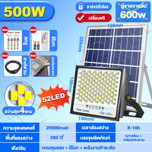 รับประกัน20ปีไฟโซล่าเซลล์ไฟโซล่าเซลไฟสปอร์ตไลท์ 10000W โซล่าเซลล์ไฟLED หลอดไฟ led Solar Light กันน้ำ ไฟถนนโซล่าเซลล์ IP67 ไฟพลังงานแสงอาทิตย์