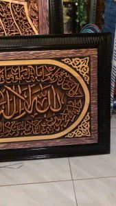 Kaligrafi Ukiran Ayat Kursi Hiasan Dinding 3D 120x65