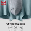 Catman Genuine Men's Underwear High-end Seamless Quick-dry Autumn Winter Boxer Briefs Breathable Antibacterial Pure Cotton Men's Boxer Shorts. 