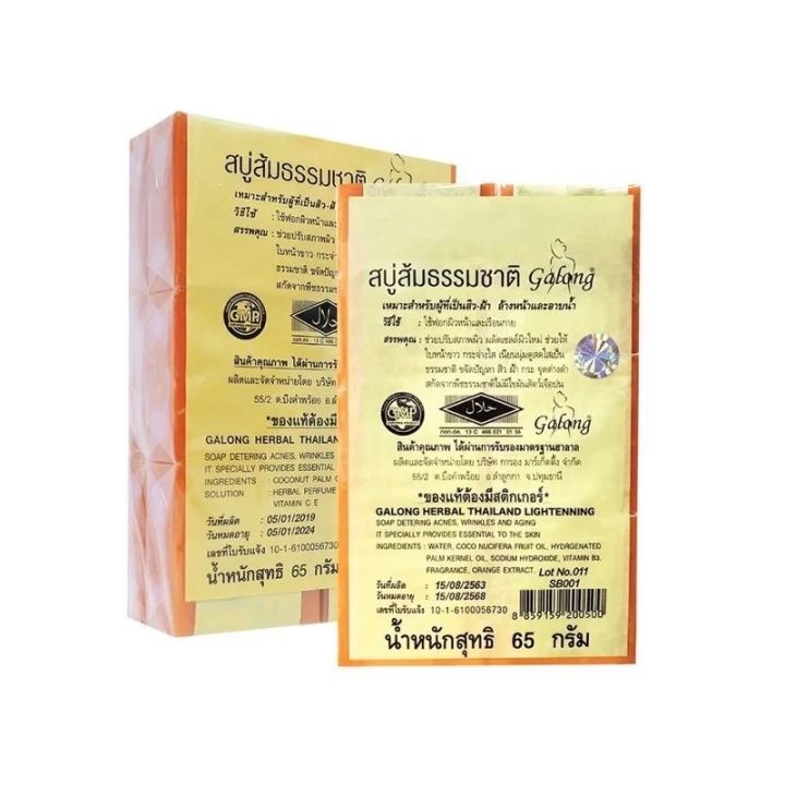 Lot De 12 Savons Naturels Galong à L'orange - Fabriqués à La Main, 60g Chacun