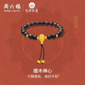 ZHOU LIU FU 周六福  24K Solid Gold Cultural Blessing Bracelet Bodhi Buddhist Prayer Charm Wooden Beads Stretch Bracelets for Men Women Jewelry Birthday Anniversary 18CM A1914668