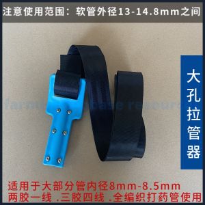 Penarik Penyembur Hos 打药泵拉管神器农用打药机打农药管背带新型拖高压管肩带卡管子器