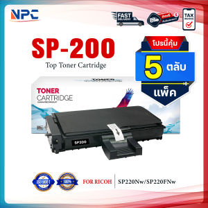 (แพ็ค5) หมึกเทียบเท่า SP200/P20/200 FOR Ricoh Ricoh SP 200 Ricoh SP 201 Ricoh SP 201N Ricoh SP 201NW Ricoh SP 203S