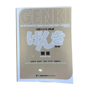 GENKI The 3 Edition Textbook Workbook Answer Teacher S Guide Key หลักสูตรแบบบูรณาการในหนังสือเรียนภาษาญี่ปุ่นระดับประถมศึกษา