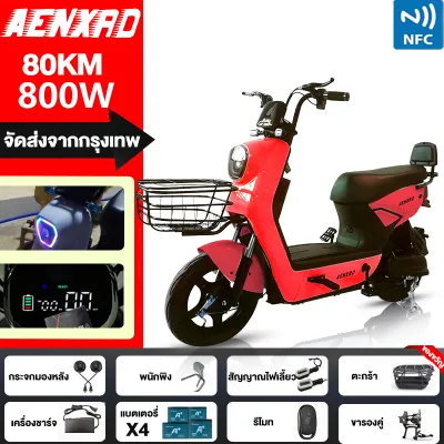 Nanny U Q8 จักรยานไฟฟ้า 48V800W รถจักรยานยนต์ไฟฟ้า รถไฟฟ้าา LED NFC สมาร์ทล็อค รถจักรยานยนต์ไฟฟ้า