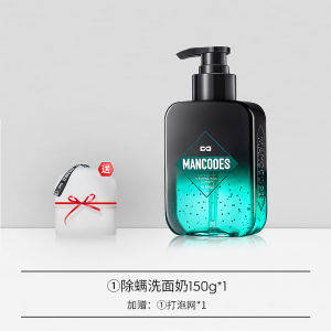 Mancodes Anti-Mite Facial Cleanser 150g 左颜右色除螨男士洗面奶控油祛痘去黑头除螨虫深层清洁专用洁面乳Man Codes