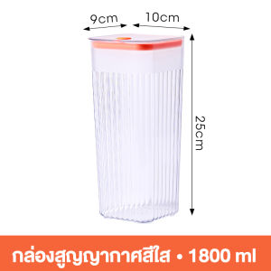 กล่องถนอมอาหารแบบสูญญากาศ เก็บผลไม้ธัญพืช สําหรับจัดระเบียบตู้เย็น กล่องใส่ตู้เย็นรักษาความสดใหม่