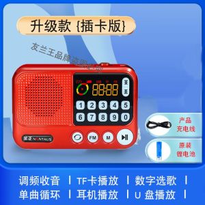金正收音机老人专用老年人小音箱迷你音响插卡播放器新款唱戏机Radio Jinzheng untuk orang tua penceramah kecil untuk orang tua pemain kad audio mini mesin nyanyian baru