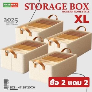 TOLSEN กล่องเก็บเสื้อผ้าใหญ่ พับได้ มีที่จับ ผ้าหนา มีโครงเหล็ก จัดระเบียบตู้เสื้อผ้า