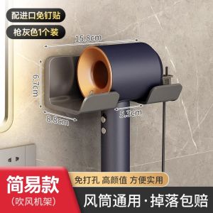 Hair Dryer Holder Bathroom Hair Dryer Stand Storage Rack Hair Dryer Danging Rack Punch-free