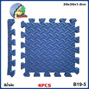 BLUE WHALE แผ่นโฟมจิ๊ก EVA วัสดุ ซอว์ปูพื้น 30×30cm ชุด 4 แผ่น เสื่อรองคลาน แผ่นรองคลาน แผ่นรองออกกำลังกาย