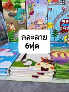 สินค้าพร้อมส่ง ​เสื่อรองนั่ง รองคลาน หนานุ่ม พับเก็บได้  กันน้ำ ลายน่ารักมาก (เลือกลายได้นะคะ)